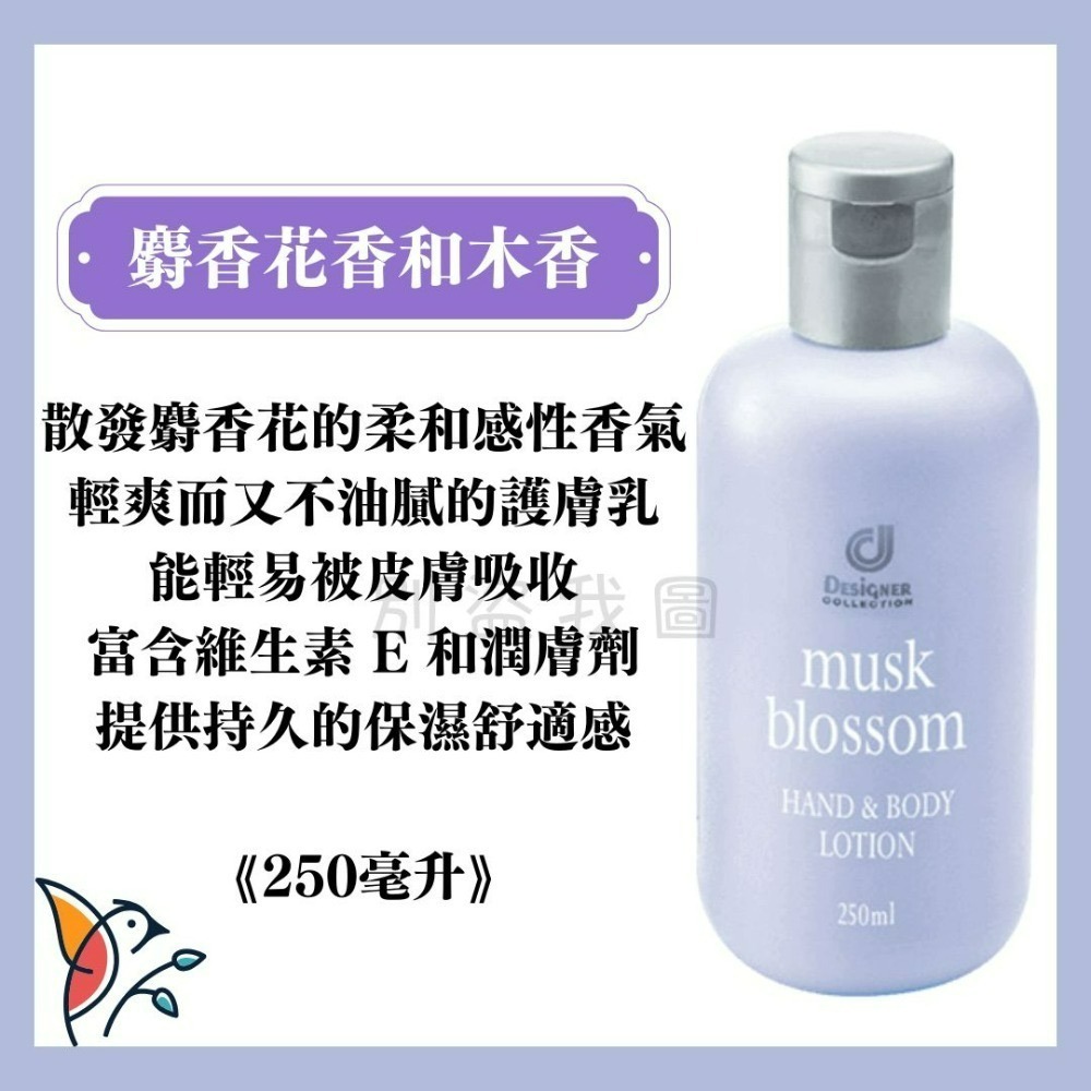 最新日期◀️保證公司貨🎊cosway 科士威 百香身體護膚乳 百香身體乳 白麝香 保濕 百香 乳液 持久滋潤 不黏膩-細節圖6