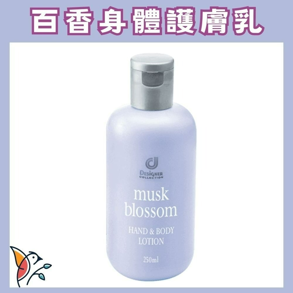 最新日期◀️保證公司貨🎊cosway 科士威 百香身體護膚乳 百香身體乳 白麝香 保濕 百香 乳液 持久滋潤 不黏膩-細節圖5