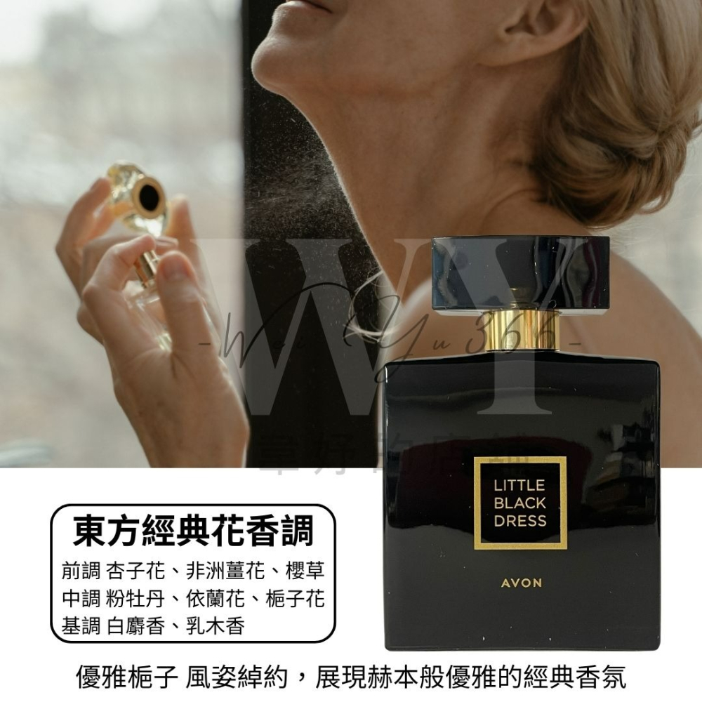 新包裝📣AVON 雅芳黑色小洋裝香水 50ml《優雅赫本香調 》✿ 黑色小洋裝香水 東方花香調 雅芳香水 小黑裙香水-細節圖5