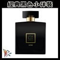 🖤AVON 新包裝 雅芳黑色小洋裝香水 優雅赫本香調 50ml ⟪韋妤的店⟫-規格圖3