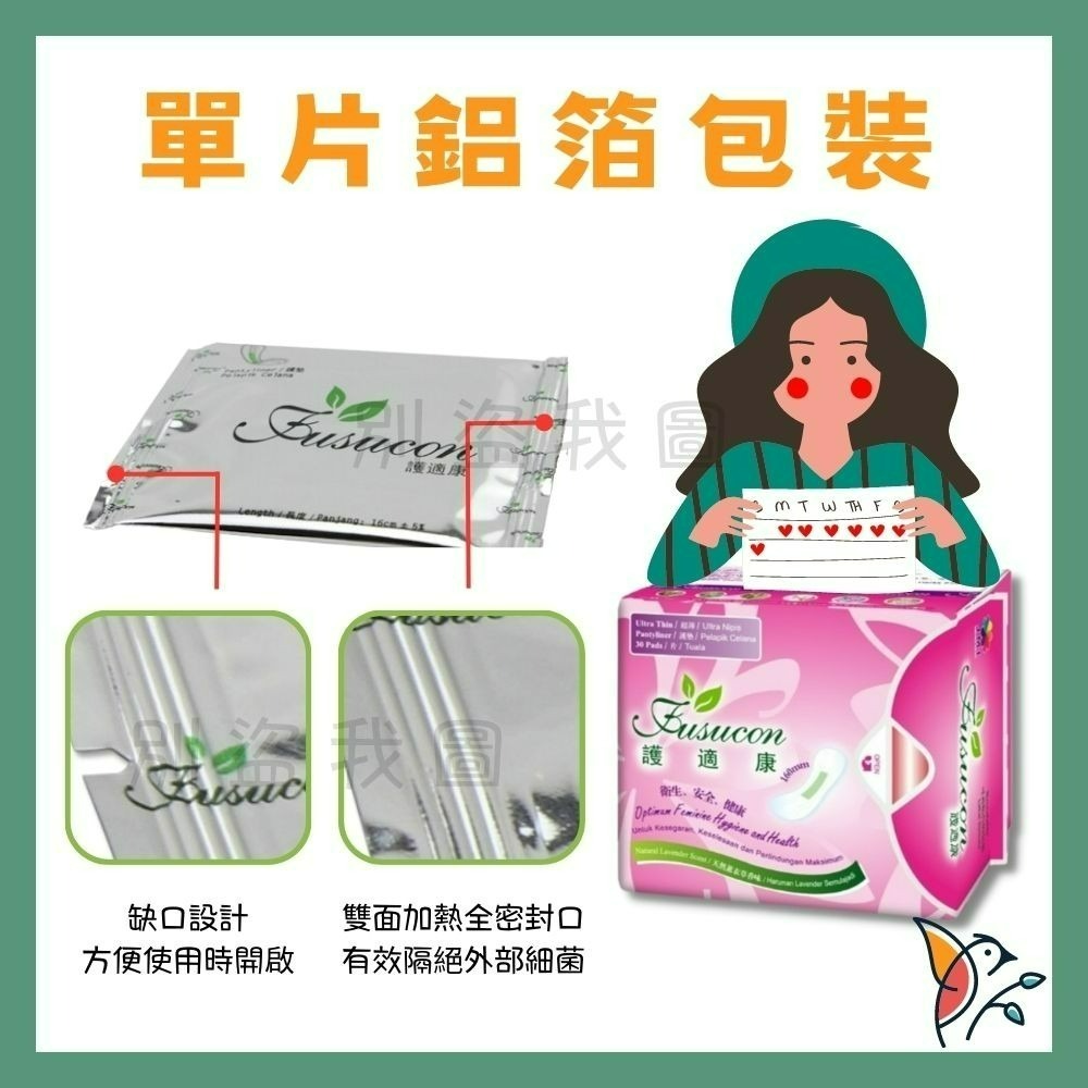 護適康📣珍愛一生草本抗菌衛生棉-日用25公分/20片🌿全新冰釀芯片 涼感升級 涼感衛生棉 草本衛生棉 日用型衛生棉-細節圖6