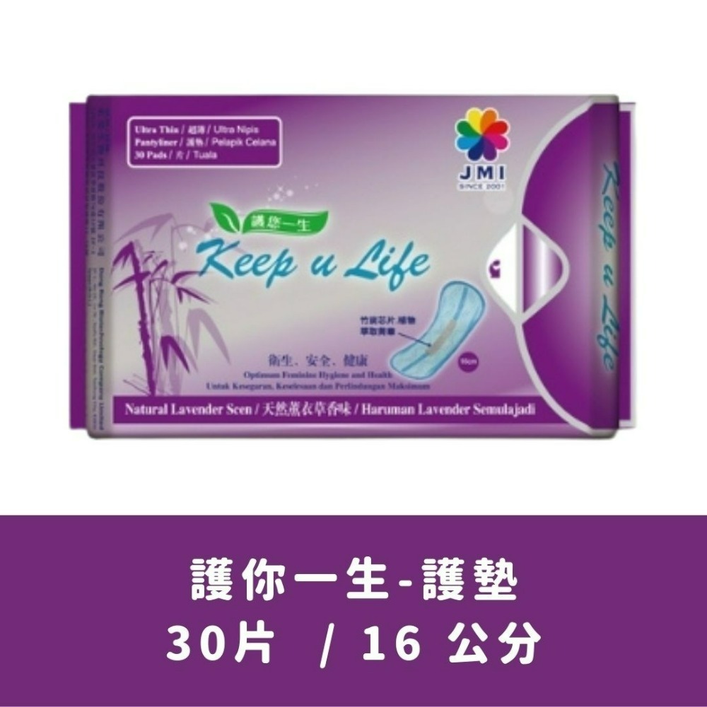 護適康📣 (護墊) 護您一生竹炭草本抗菌衛生棉🎍竹炭芯片 涼感衛生棉 草本衛生棉 護您一生竹炭衛生棉 護適康衛生棉-細節圖2