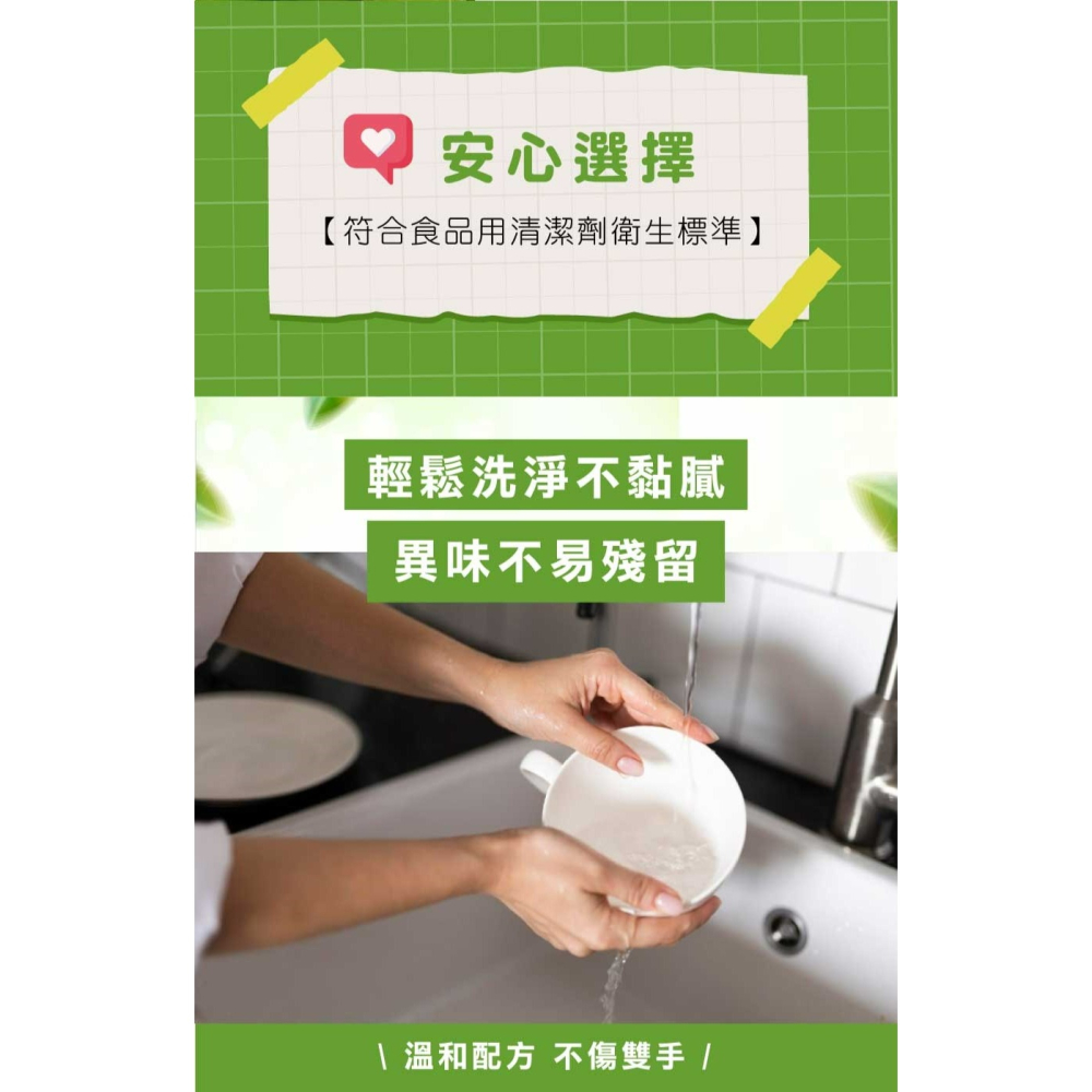 👑現貨👑全新形象新包裝💫科士威POWERMAX強效洗碗精💫 濃縮洗碗精 洗碗精 科士威洗碗精-細節圖10