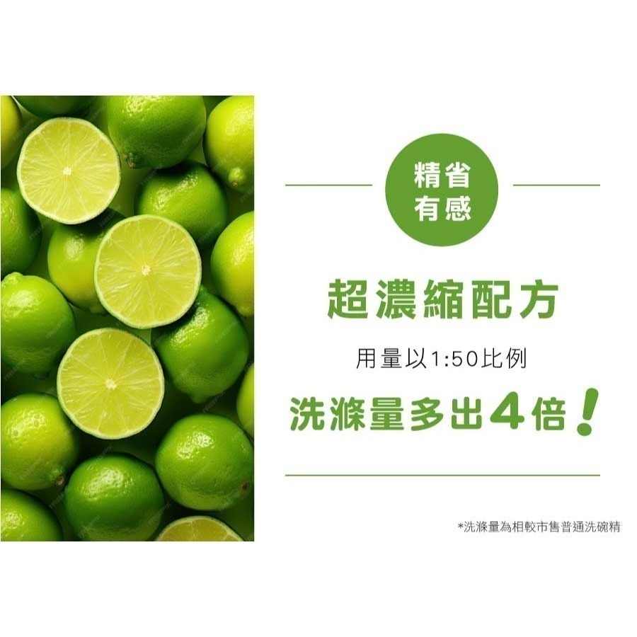 👑現貨👑全新形象新包裝💫科士威POWERMAX強效洗碗精💫 濃縮洗碗精 洗碗精 科士威洗碗精-細節圖8