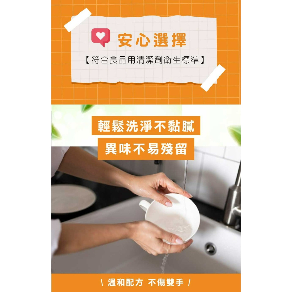 科士威 ECOMAX濃縮洗碗精 濃縮多四倍 環保洗碗精 科士威白色洗碗精 洗碗精-細節圖9