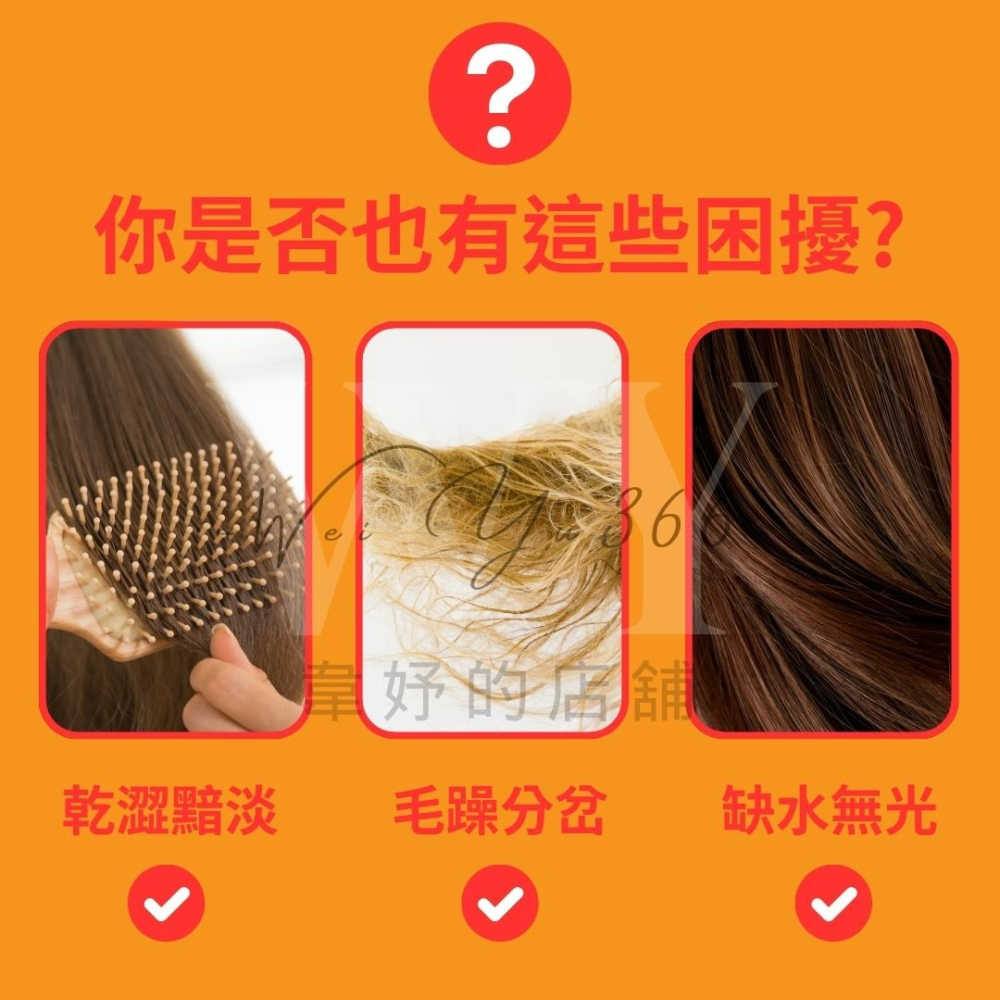 🎀 AVON雅芳 毛鱗片高光修護精華 毛麟片精華 30ML 📣維亮系列 護髮精華 髮油 毛鱗片護髮 免沖洗護髮-細節圖4