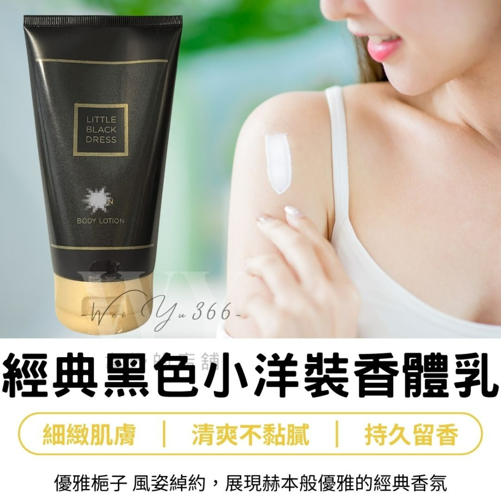 🎊買1送1✨經典黑色小洋裝✨禮盒雅芳 黑色小洋裝香水/黑色小洋裝身體乳 香水禮盒 雅芳香水-細節圖3