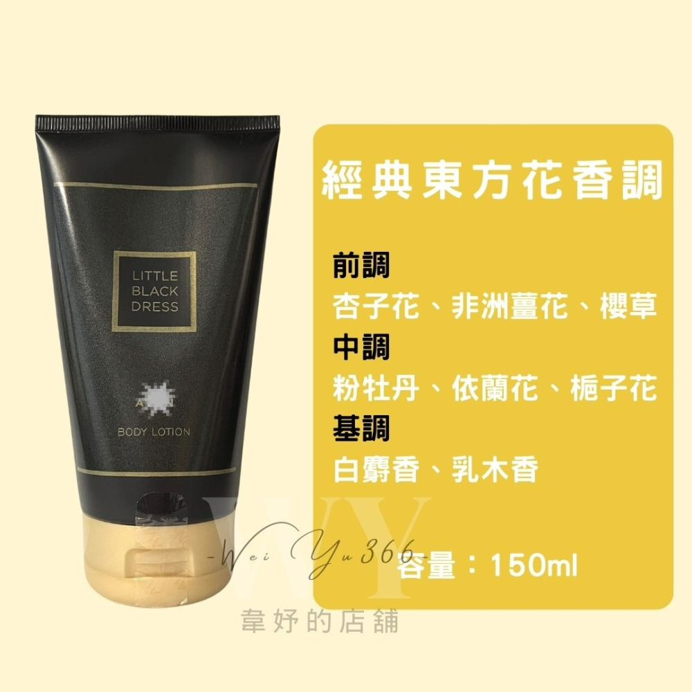 🎊買1送1✨經典黑色小洋裝✨禮盒雅芳 黑色小洋裝香水/黑色小洋裝身體乳 香水禮盒 雅芳香水-細節圖4