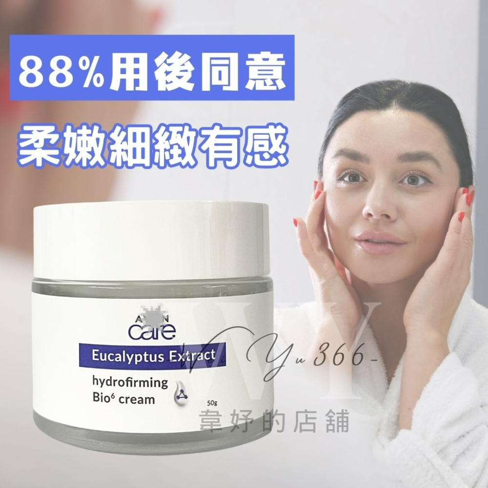 🎀新包裝🎀 AVON 雅芳 多元緊緻精華霜 50g 多效緊緻精華 一瓶6效 平價乳霜 多元緊緻修護乳霜 撫平細紋-細節圖4
