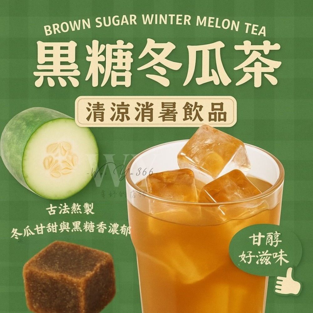 【夏日清爽消暑】黑糖冬瓜茶磚 33克 獨立包裝 黑糖磚 隨沖即飲 黑糖冬瓜 消暑解渴 黑糖塊 黑糖 冬瓜茶 黑糖磚-細節圖2