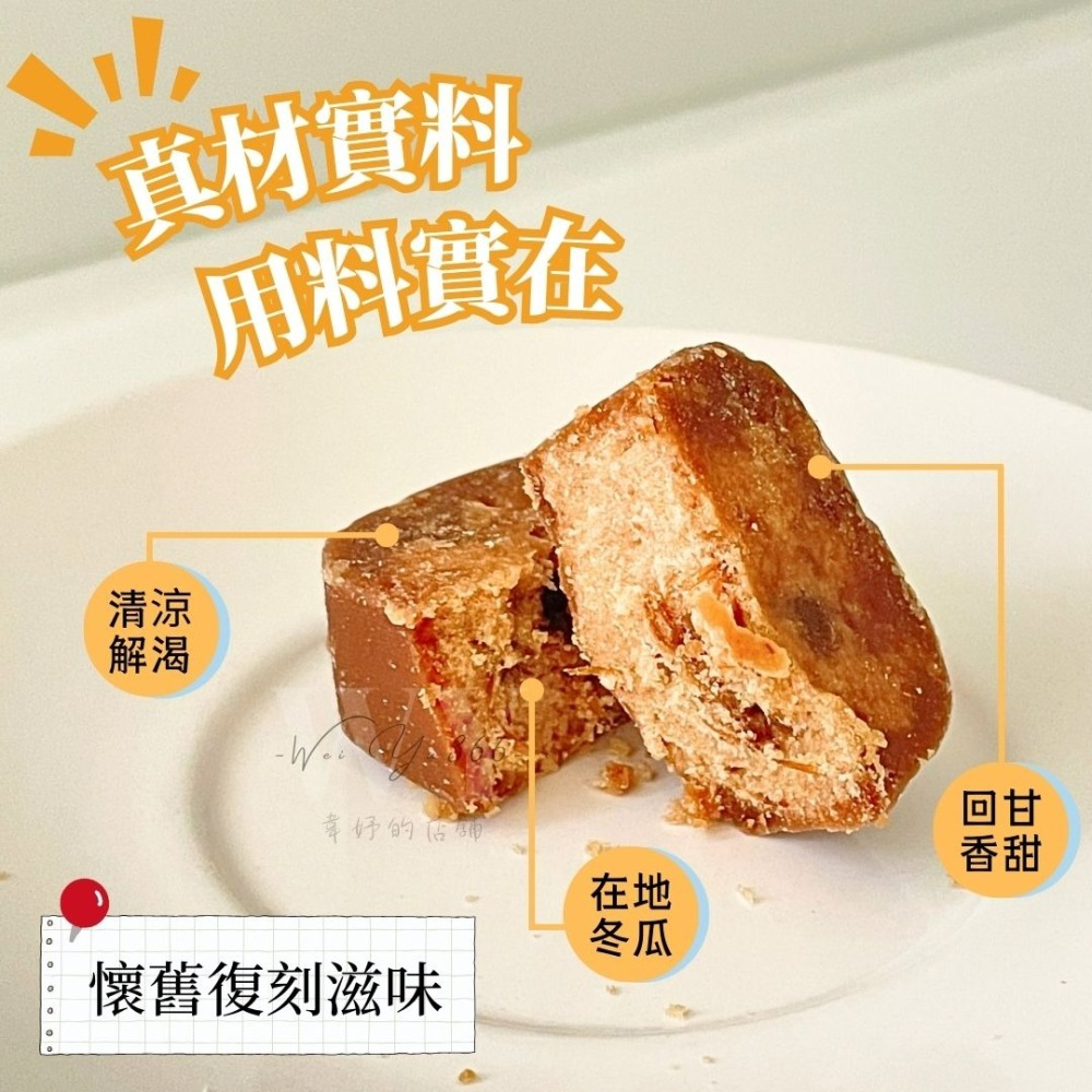 【夏日清爽消暑】黑糖冬瓜茶磚 33克 獨立包裝 黑糖磚 隨沖即飲 黑糖冬瓜 消暑解渴 黑糖塊 黑糖 冬瓜茶 黑糖磚-細節圖4