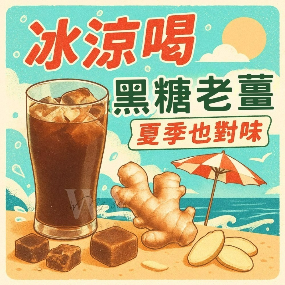 【黑糖薑母茶】💫黑糖老薑 暖冬必備老薑母 口感濃郁又不失薑香🎉冬季熱飲 熱薑母茶 黑糖磚 黑糖 冷飲沖泡 老薑黑糖-細節圖6