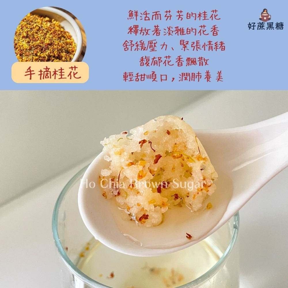 【療癒系糖磚】冰糖桂花 33克 一口花香清甜綻放 輕輕一沖甜入心扉 夏日冷飲 冰糖磚 花茶磚 桂花茶磚 沖泡飲品-細節圖3