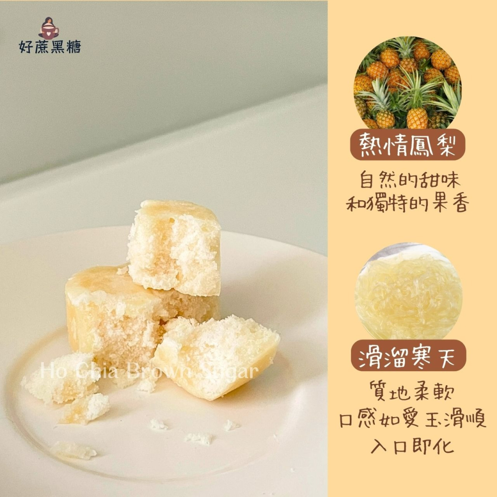 【來場盛夏狂歡】冰糖鳳梨寒天 夏日解膩必喝 喝得到果香、咬得到Q感 冰糖磚 寒天凍 鳳梨寒天 低熱量 水果茶磚-細節圖3