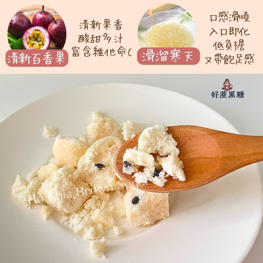 【百香甜心】冰糖百香果寒天 33克 夏日飲品新寵 果香沁涼輕負擔 冰糖磚 百香果寒天 寒天凍 花茶磚 冰糖磚 百香果-細節圖3