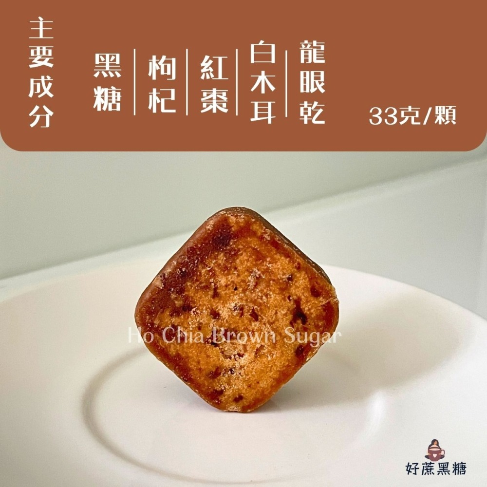 【養生系爆款】黑糖銀耳露 女神養顏飲 夏日喝冰的也超潤 養顏不黏膩～黑糖銀耳 銀耳露 黑糖磚 木耳露 白木耳-細節圖2