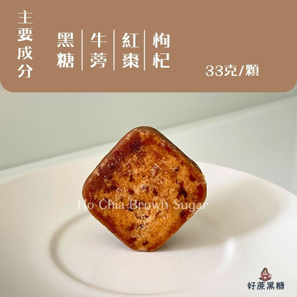 【清甜無咖啡因】黑糖牛蒡 茶湯甘甜不膩 溫和順口 順氣通暢 🍵 隨泡隨飲 一年四季都適合 黑糖 牛蒡茶 黑糖磚-細節圖2