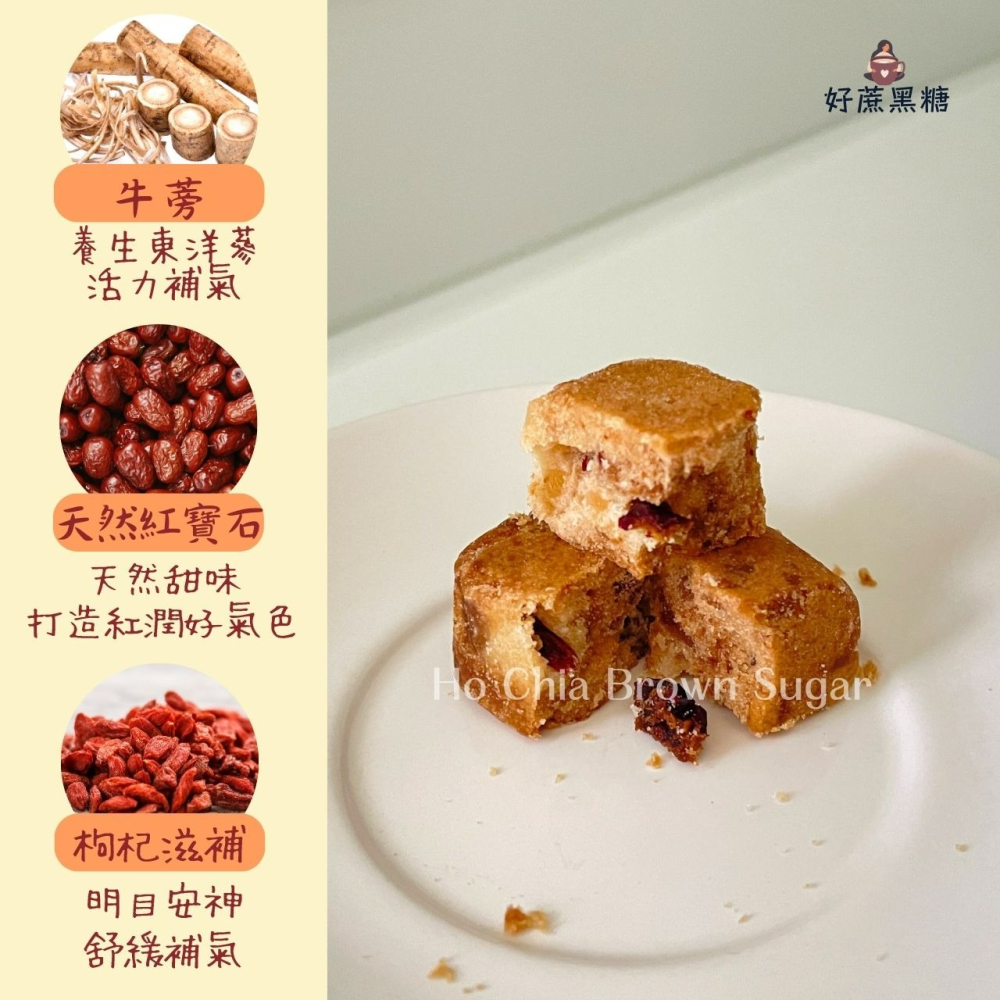 【清甜無咖啡因】黑糖牛蒡 茶湯甘甜不膩 溫和順口 順氣通暢 🍵 隨泡隨飲 一年四季都適合 黑糖 牛蒡茶 黑糖磚-細節圖3