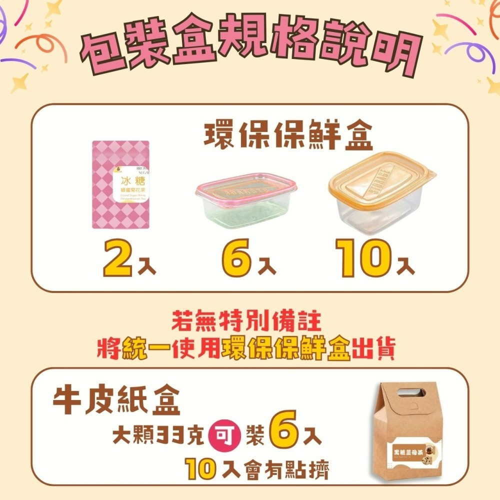 【自然甘醇 • 好喝不辣喉】黑糖桂圓紅棗薑母茶 溫暖療癒 風味濃郁不嗆辣 冷熱皆宜 黑糖磚 四合一薑母茶 桂圓薑母茶-細節圖5