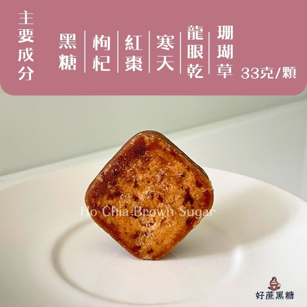 【輕甜口感系茶飲】黑糖桂圓紅棗寒天 自然甘甜 輕盈口感 滑嫩寒天 黑糖磚 桂圓紅棗寒天 寒天凍 黑糖 珊瑚草寒天-細節圖2