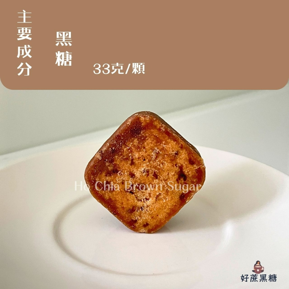 【經典純粹 • 黑糖本味】原味黑糖磚 選用台灣甘蔗 遵循古法慢火熬煮 天然無添加 黑糖磚 黑糖 手工黑糖-細節圖2