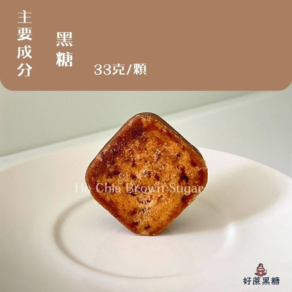 【經典純粹 • 黑糖本味】原味黑糖磚 選用台灣甘蔗 遵循古法慢火熬煮 天然無添加 黑糖磚 黑糖 手工黑糖-細節圖2