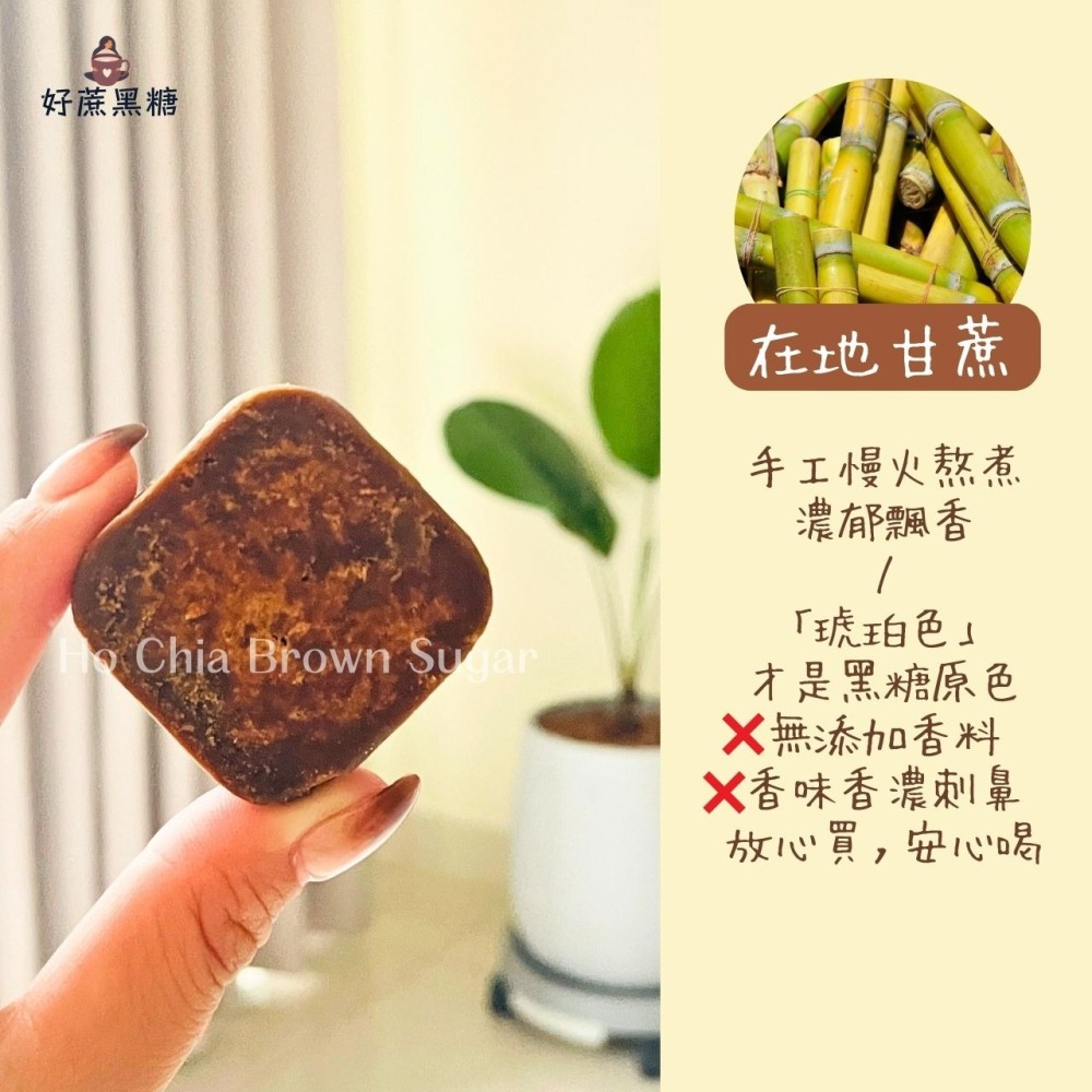 【經典純粹 • 黑糖本味】原味黑糖磚 選用台灣甘蔗 遵循古法慢火熬煮 天然無添加 黑糖磚 黑糖 手工黑糖-細節圖3