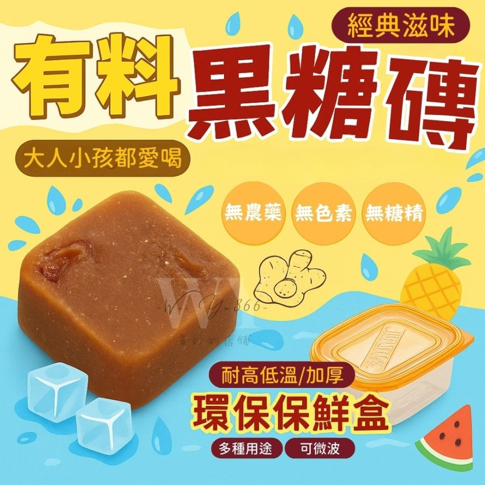 好蔗黑糖🎉熱銷第一手工黑糖 單顆獨立包裝 黑糖磚 黑糖塊 夏日沖泡飲品 夏日飲品 寒天飲 黑糖冬瓜茶 花果茶磚-細節圖2