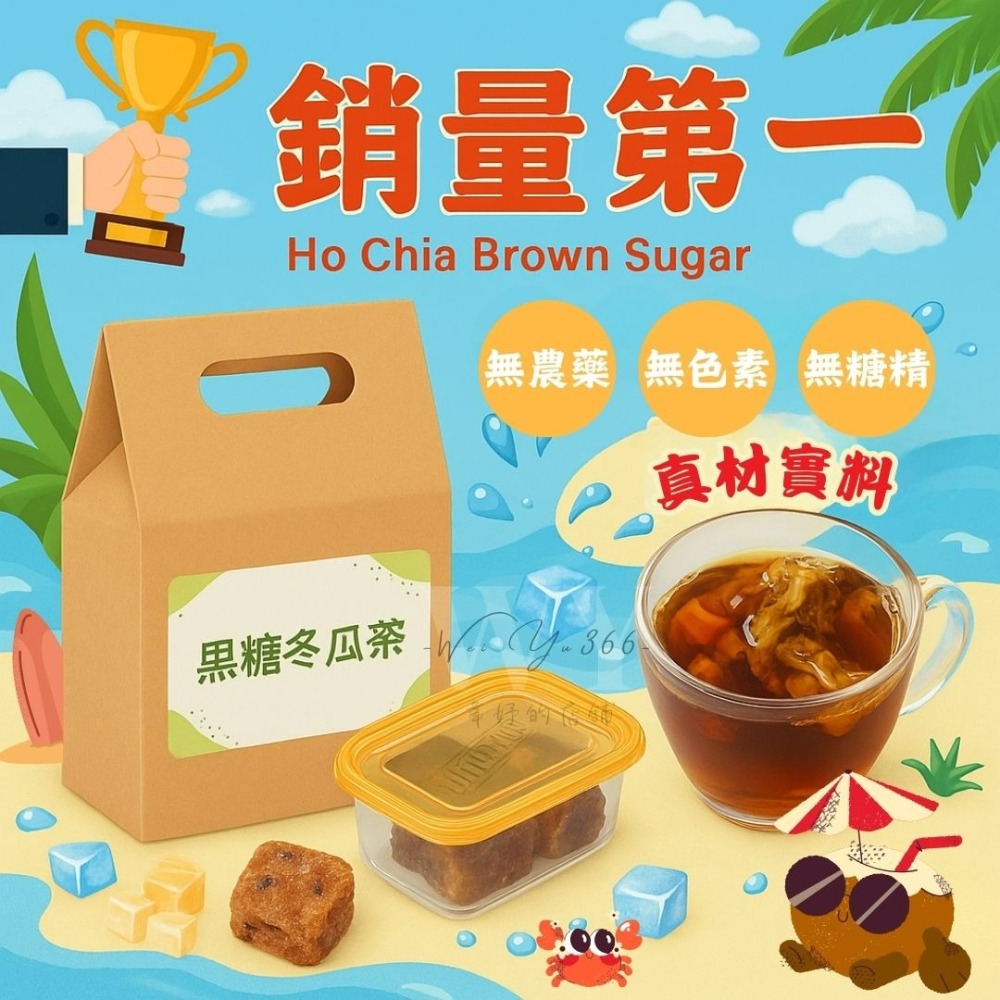 好蔗黑糖🎉熱銷第一手工黑糖 單顆獨立包裝 黑糖磚 黑糖塊 夏日沖泡飲品 夏日飲品 寒天飲 黑糖冬瓜茶 花果茶磚-細節圖3