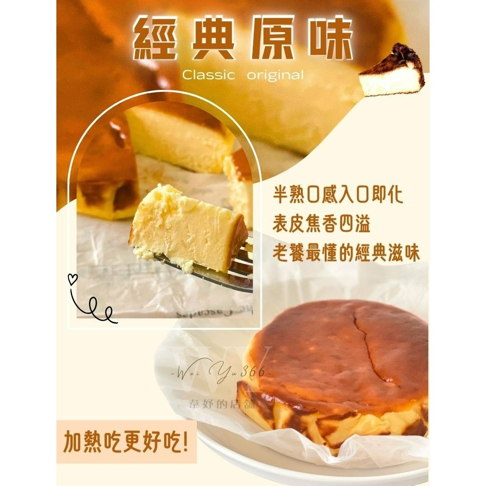 🚚【冷凍免運+贈全家咖啡卡*1】🧀濃郁奶香巴斯克蛋糕 ⟪ 6吋 550g±10% ⟫ 起司蛋糕 乳酪蛋糕 巴斯克-細節圖2