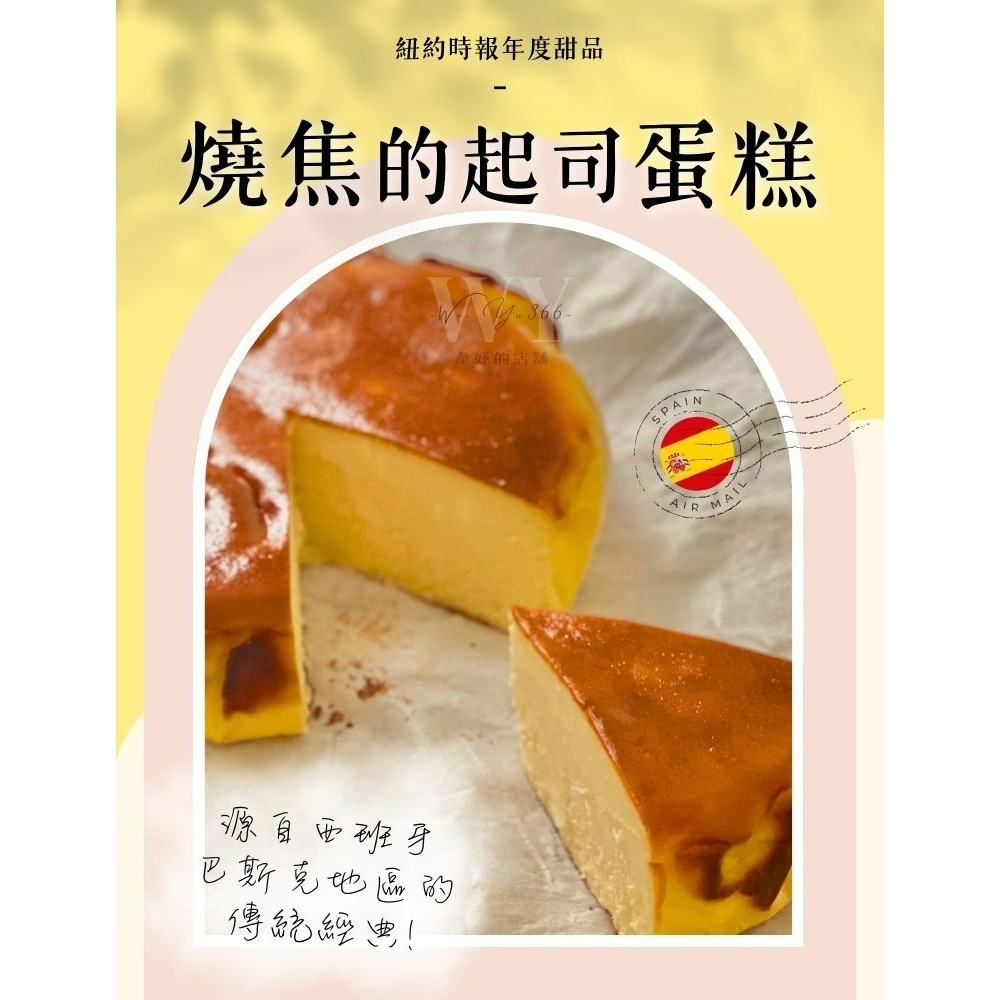 🚚【冷凍免運+贈全家咖啡卡*1】🧀濃郁奶香巴斯克蛋糕 ⟪ 6吋 550g±10% ⟫ 起司蛋糕 乳酪蛋糕 巴斯克-細節圖3