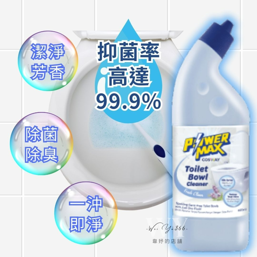 新包裝🎊【公司正品】科士威 清香清潔劑 馬桶清潔劑 馬桶 清潔劑 廁所清潔劑 浴廁清潔 香氛 芳香 清潔 有效去汙成分-細節圖3