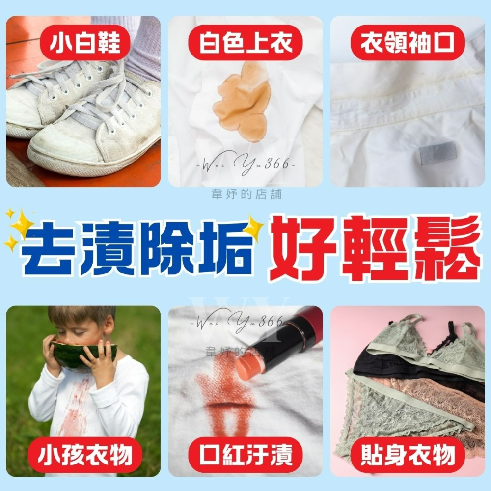 除漬好幫手🎉Cosway科士威 衣物除漬精 去漬洗衣 清潔劑 衣領清潔劑 衣物除漬劑 貼身衣物清潔 衣物清潔劑-細節圖6