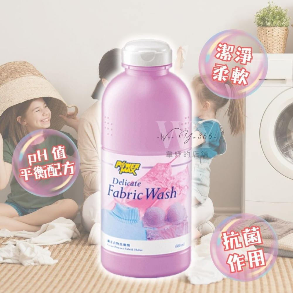 💕科士威POWERMAX 纖柔衣物洗滌劑 貼身衣物手洗精 洗衣精 兒童衣物 內衣褲清洗 精緻衣物清潔-細節圖4