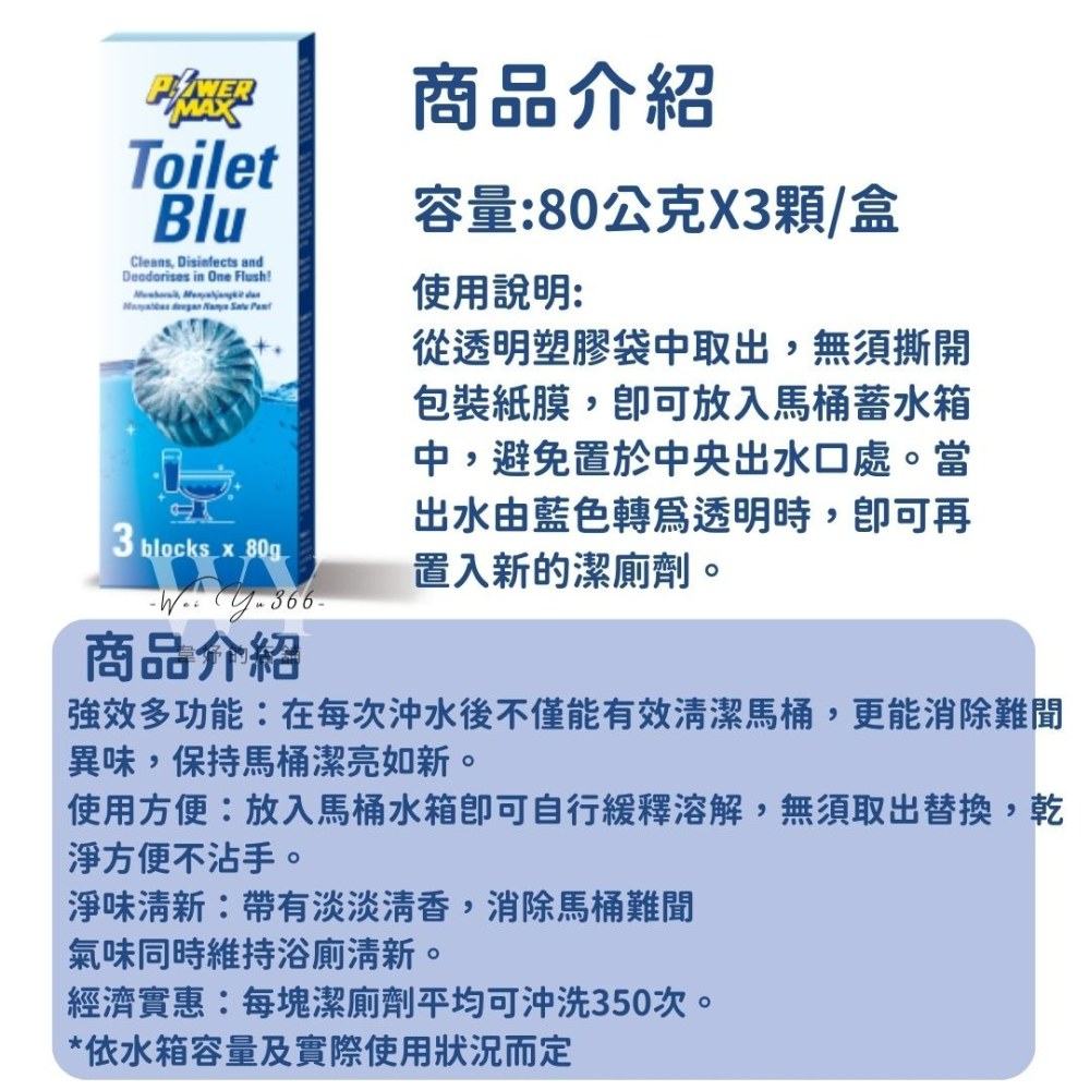 科士威 POWERMAX自動潔廁劑 馬桶自動清潔劑 廁所消除異味 廁所清潔 馬桶清潔劑 馬桶專用清潔碇 去汙碇 除臭-細節圖5