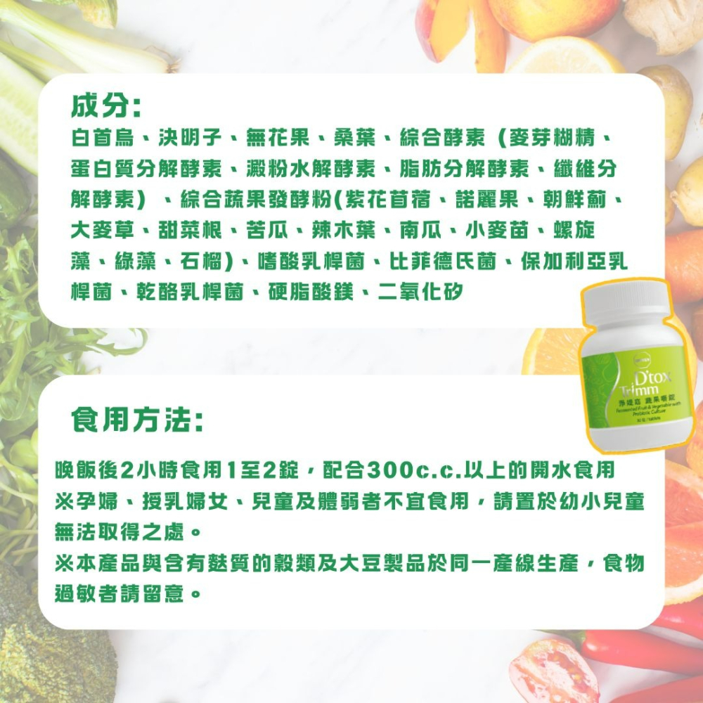 科士威🌟ORIYEN淨媞窈蔬果嚼錠 有感 輕盈順暢 天然蔬果錠 綜合酵素 體內代謝 純素者可食 排便順暢 小腹掰-細節圖6