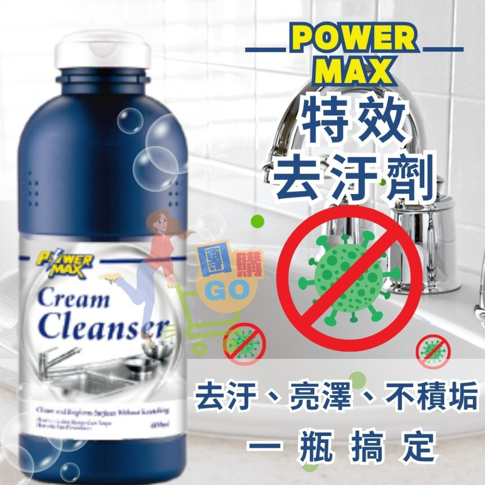 科士威👑特效去污劑 廚房清潔 廚具 爐面 洗手盆 浴缸 潔亮生輝 家庭主婦好幫手 表面光澤 清潔劑-細節圖2