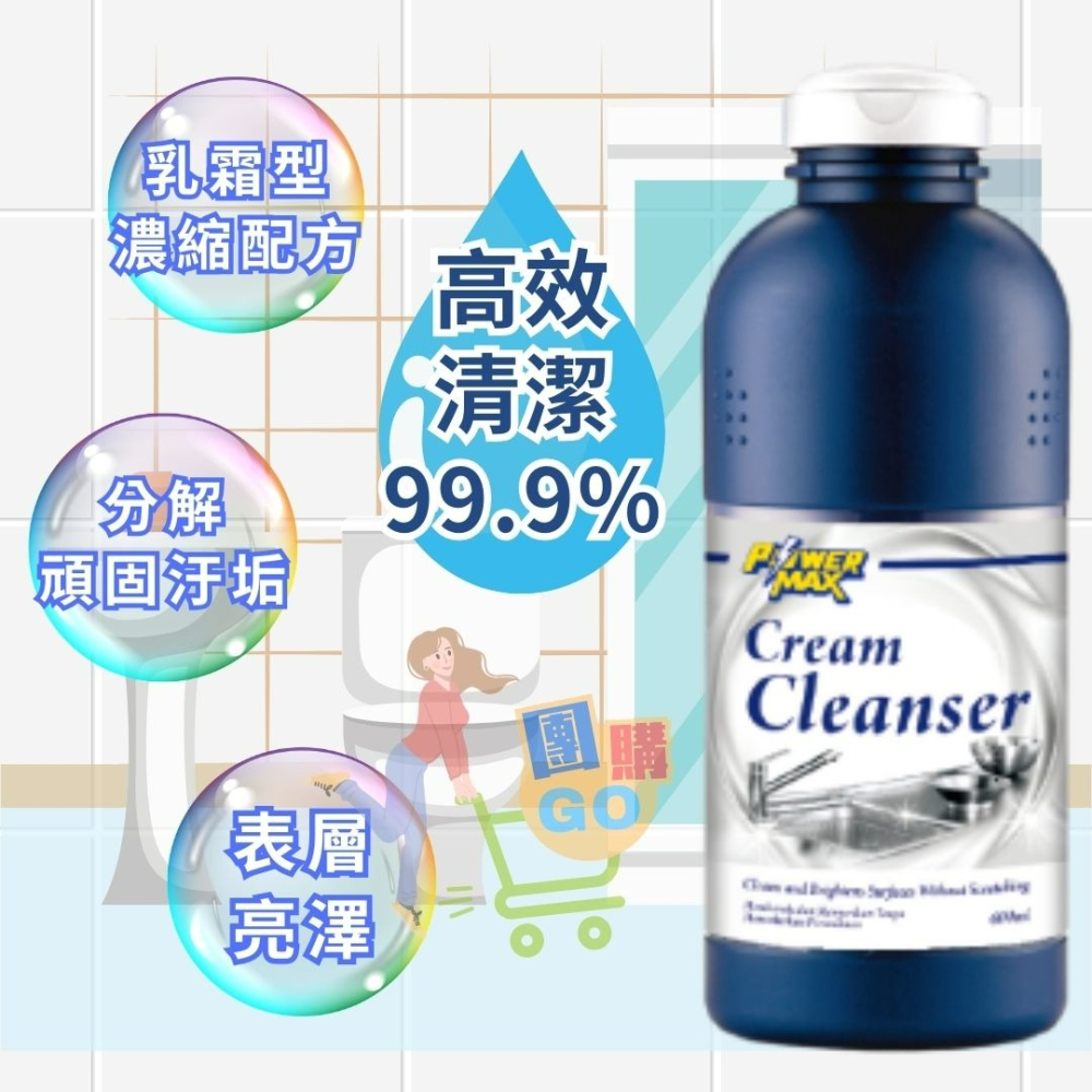 科士威👑特效去污劑 廚房清潔 廚具 爐面 洗手盆 浴缸 潔亮生輝 家庭主婦好幫手 表面光澤 清潔劑-細節圖3