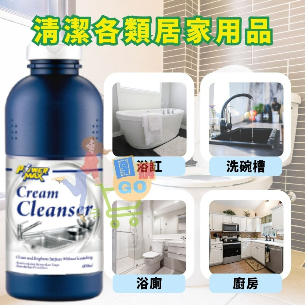 科士威👑特效去污劑 廚房清潔 廚具 爐面 洗手盆 浴缸 潔亮生輝 家庭主婦好幫手 表面光澤 清潔劑-細節圖5