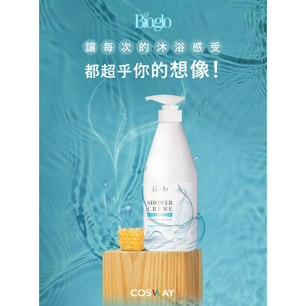 科士威🥛BIOGLO 經典沐浴霜- 絲滑亮白 (原-絲白沐浴霜) 沐浴乳/乳霜沐浴乳 750ml-細節圖5