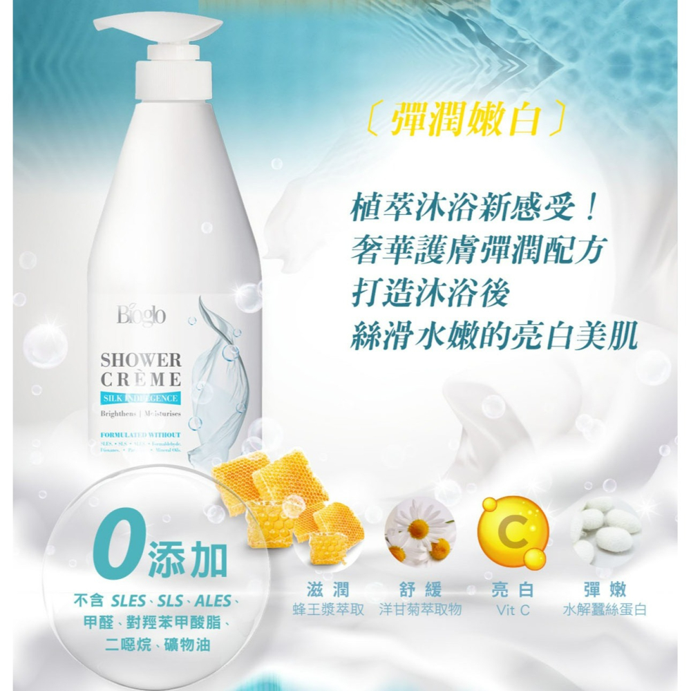 科士威🥛BIOGLO 經典沐浴霜- 絲滑亮白 (原-絲白沐浴霜) 沐浴乳/乳霜沐浴乳 750ml-細節圖6