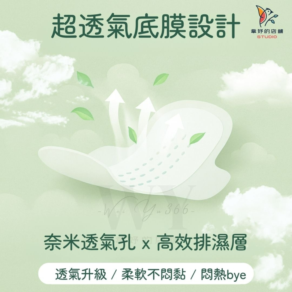 新品上市🆕極簡美✨涼感衛生棉 茉莉植萃精華×草本配方 涼感抑菌 敏感肌適用 絲柔親膚 日用/夜用/護墊 護適康衛生棉-細節圖4