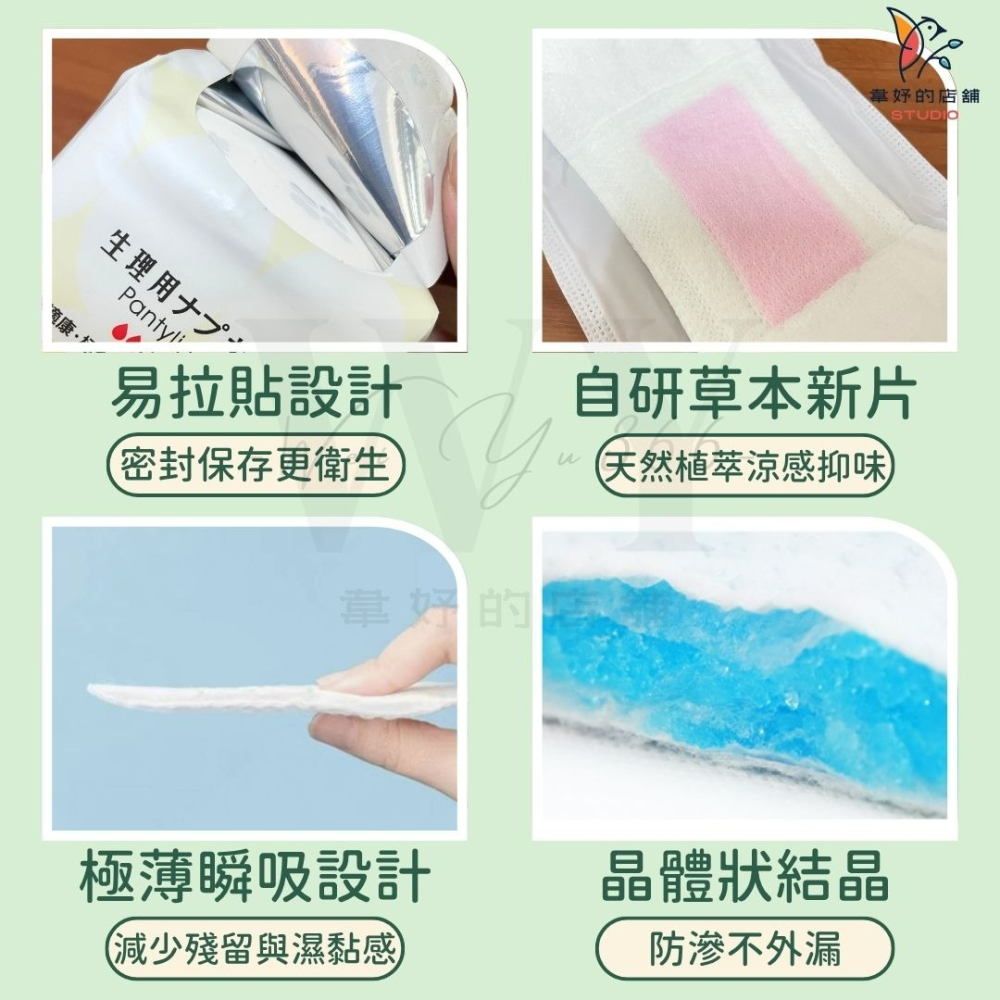 新品上市🆕極簡美✨涼感衛生棉 茉莉植萃精華×草本配方 涼感抑菌 敏感肌適用 絲柔親膚 日用/夜用/護墊 護適康衛生棉-細節圖6