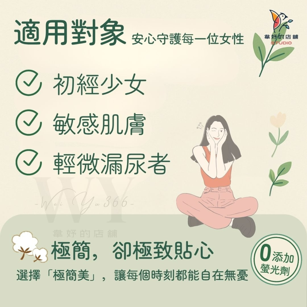 新品上市🆕極簡美✨涼感衛生棉 茉莉植萃精華×草本配方 涼感抑菌 敏感肌適用 絲柔親膚 日用/夜用/護墊 護適康衛生棉-細節圖7