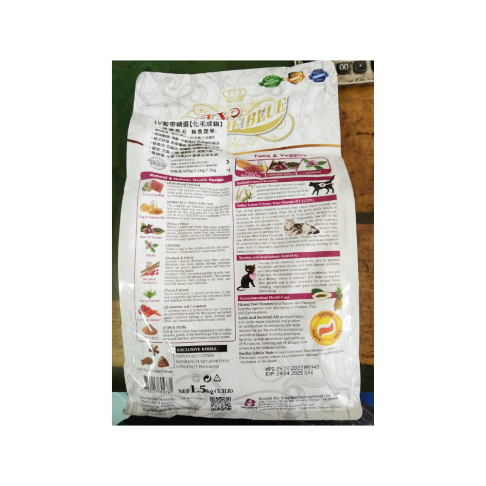 LV藍帶精選 化毛成貓 -挑嘴亮毛 鮪魚蔬果--細節圖2