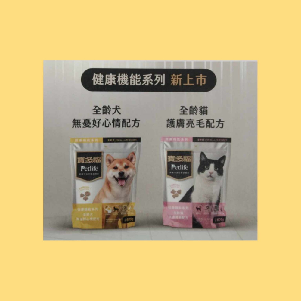 寶多福全齡犬 健康機能系列 無憂好心情配方 狗飼料 飼料 機能飼料 舒緩情緒 腸道保健 護膚亮毛 高消化好吸收納豆益菌-細節圖3