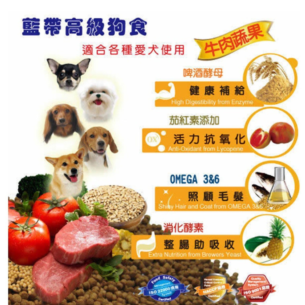 藍帶高級狗食 小顆粒 牛肉蔬果3kg 適合各種愛犬使用 狗飼料 成犬 愛心飼料 中小型犬 台灣土狗 米克斯 台灣製造-細節圖3