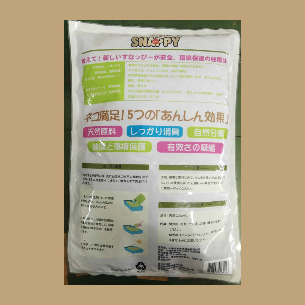 smappy司那比豆腐貓砂 豆腐貓砂 豆腐砂貓砂 3kg-細節圖3