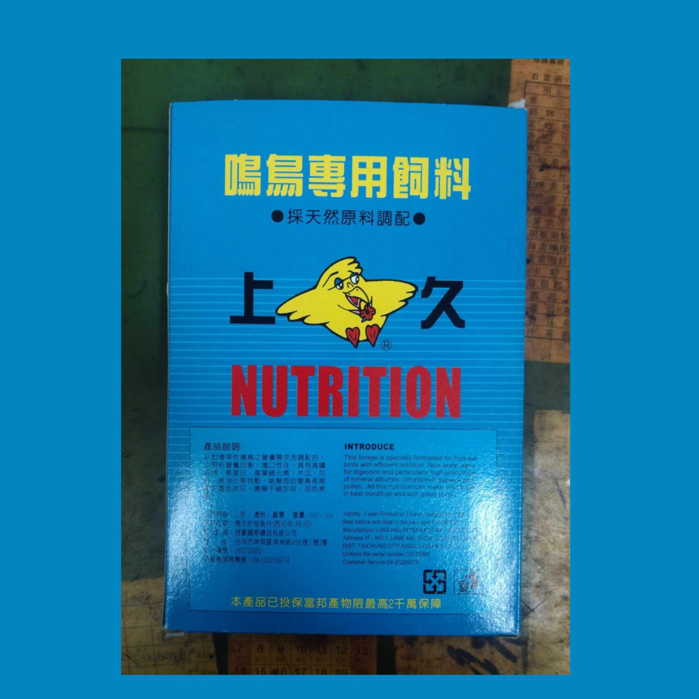 鳴鳥專用飼料嗜果性 上久107 觀賞鳥 野鳥用 主食 上久鳴鳥專用飼料 綠繡眼、山雀科、五色鳥、白頭翁、頭烏線繡眼畫眉-細節圖3