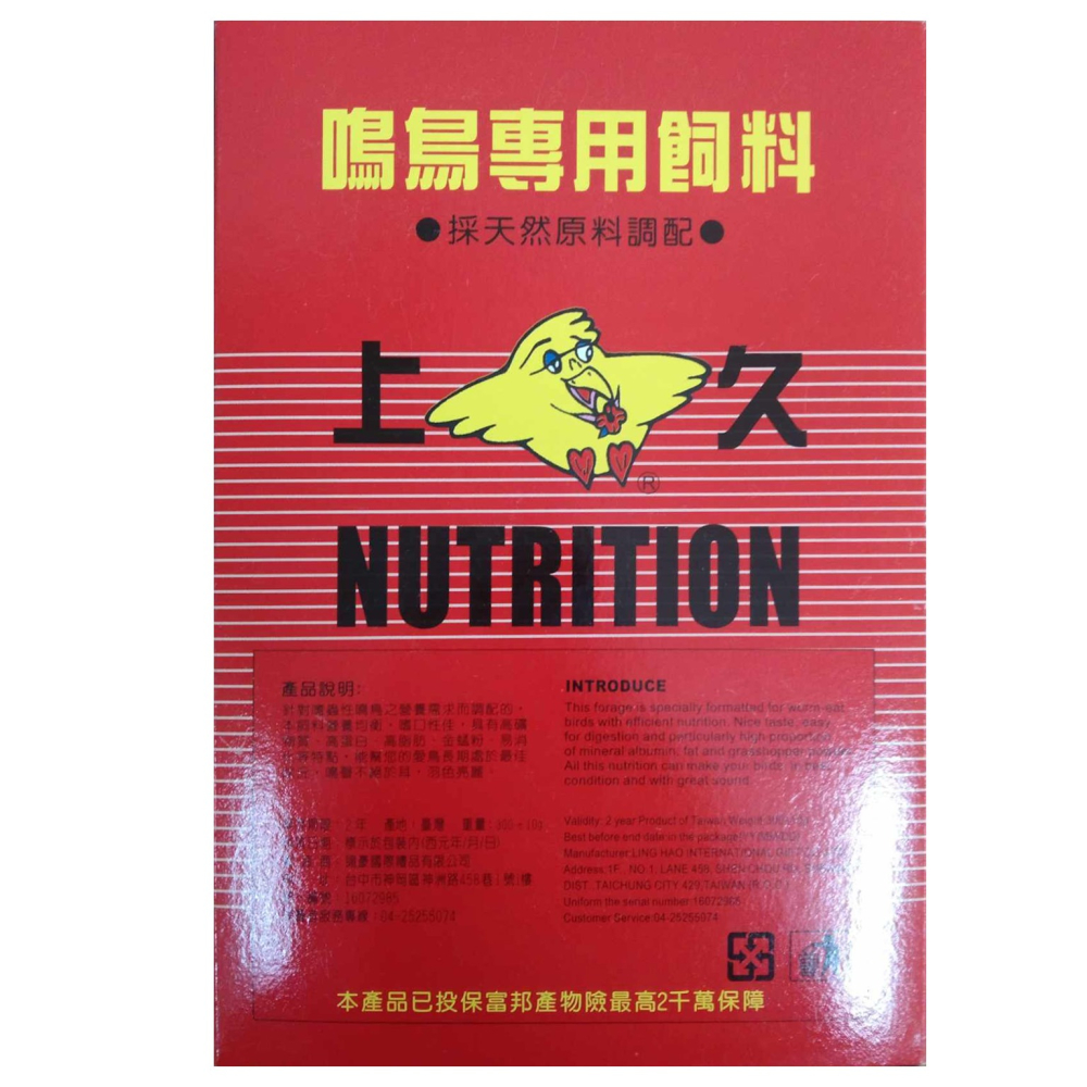 上久鳴鳥專用飼料 嗜蟲性 上久108 觀賞鳥、野鳥用 主食 九官 綠繡眼 畫眉 八哥 相思鳥 白頭翁 椋鳥 雞科山雀科-細節圖4